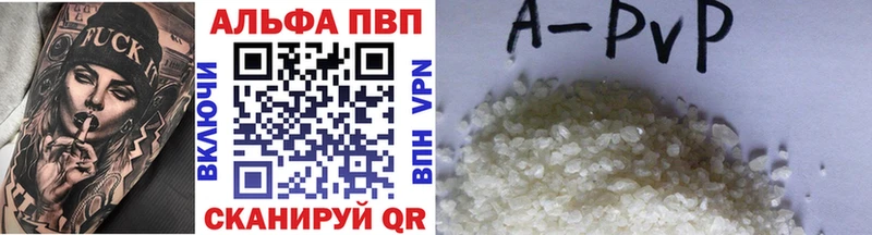 A-PVP Соль Енисейск