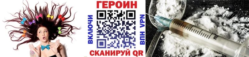Героин Heroin Енисейск