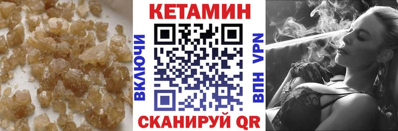 Кетамин VHQ  Енисейск 