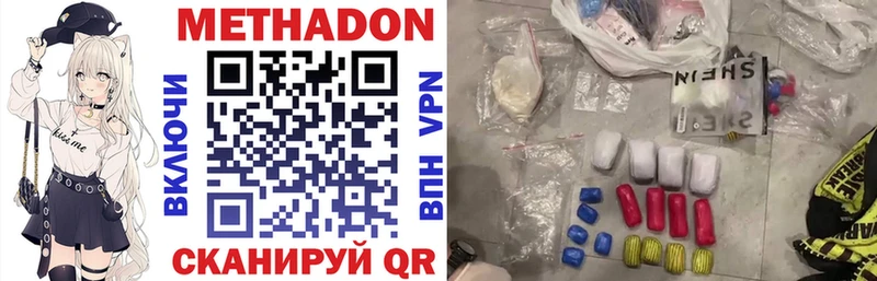 МЕТАДОН methadone  хочу   Енисейск 